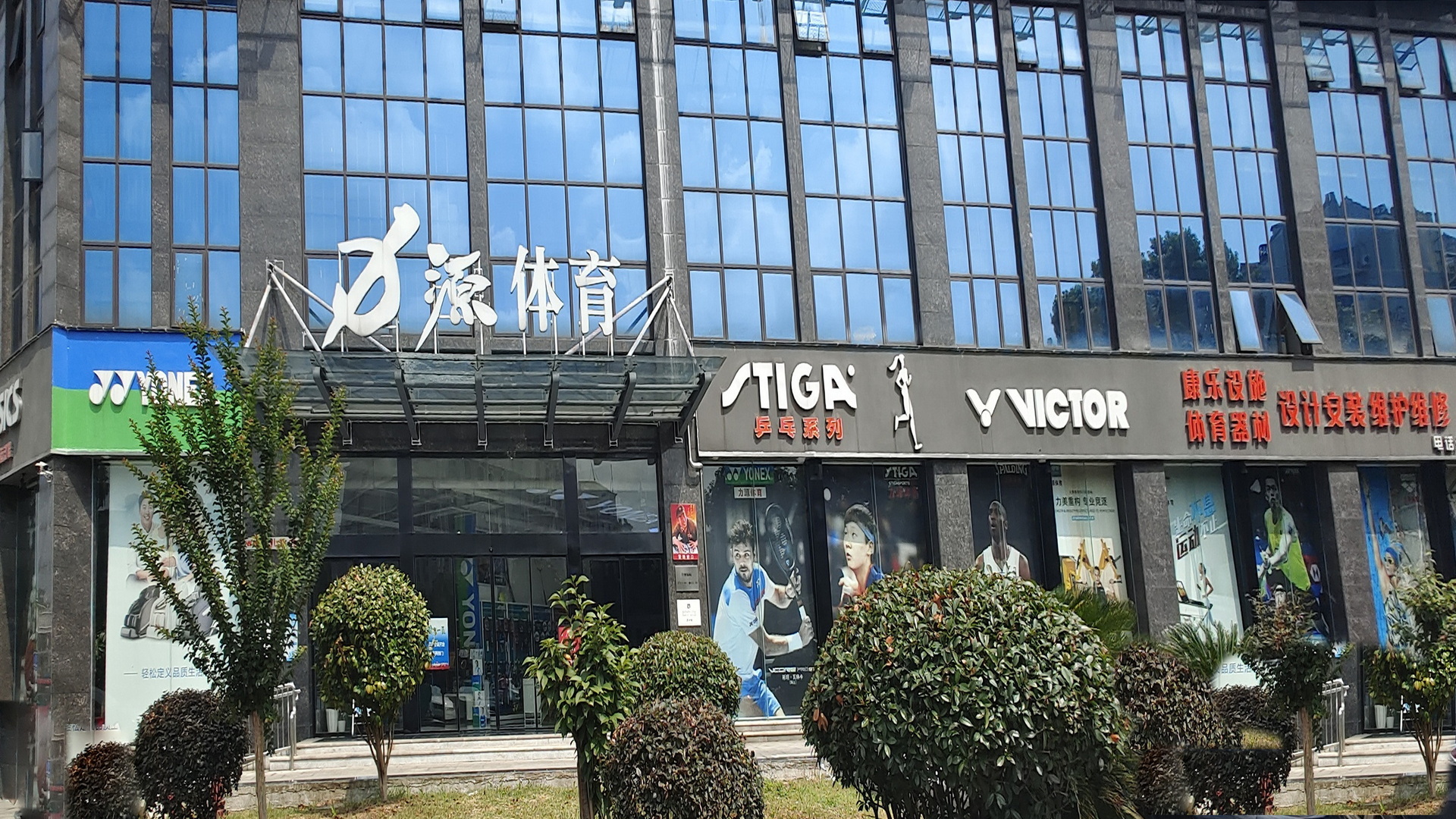 力源金誠(chéng)店